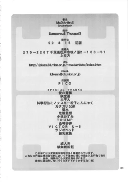 Page 65 of MaD ArtistS ZyuubeityanN