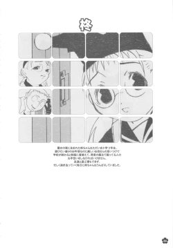 Page 23 of MaDArtistSMagiCGirlS