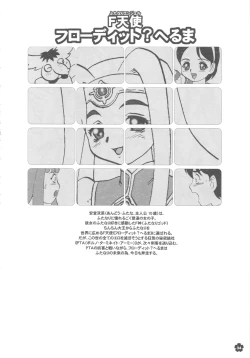 Page 33 of MaDArtistSMagiCGirlS