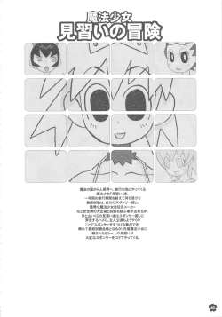 Page 39 of MaDArtistSMagiCGirlS