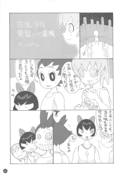 Page 40 of MaDArtistSMagiCGirlS