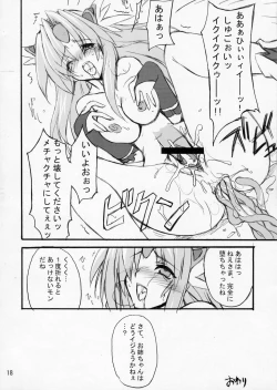 Page 17 of Ingyaku Oujo