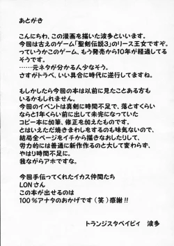 Page 18 of Ingyaku Oujo