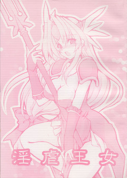 (Mimiket 12) [Transistor Baby (Hata)] Ingyaku Oujo (Seiken Densetsu 3)