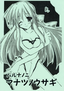 Page 1 of Haru na no ni - Manatsu no Usagi