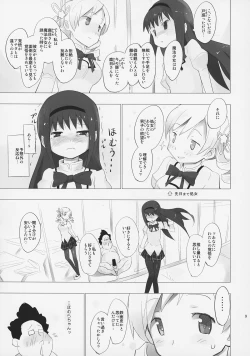 Page 10 of Homu to Senpai ga Kimoota no Madoka wo Toriatte Yabai