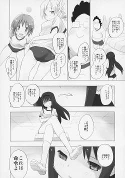 Page 13 of Homu to Senpai ga Kimoota no Madoka wo Toriatte Yabai