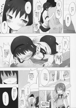 Page 14 of Homu to Senpai ga Kimoota no Madoka wo Toriatte Yabai