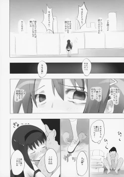 Page 15 of Homu to Senpai ga Kimoota no Madoka wo Toriatte Yabai