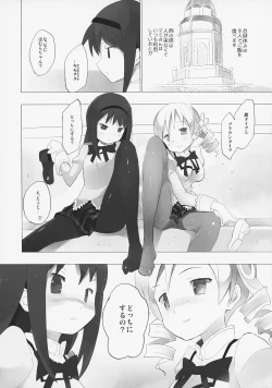 Page 21 of Homu to Senpai ga Kimoota no Madoka wo Toriatte Yabai