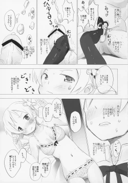 Page 4 of Homu to Senpai ga Kimoota no Madoka wo Toriatte Yabai