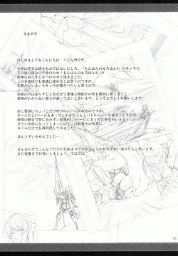 Page 5 of Monhan no Erohon 9