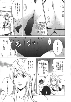 Page 109 of Midara ni YaraLet's Spend The Yara-Night Together