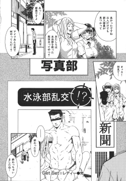 Page 120 of Midara ni YaraLet's Spend The Yara-Night Together