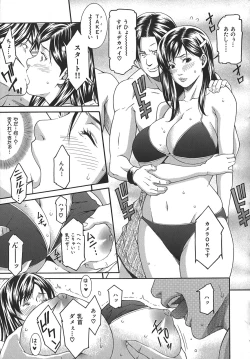 Page 123 of Midara ni YaraLet's Spend The Yara-Night Together