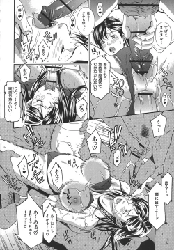 Page 128 of Midara ni YaraLet's Spend The Yara-Night Together