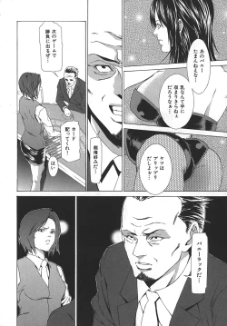 Page 132 of Midara ni YaraLet's Spend The Yara-Night Together