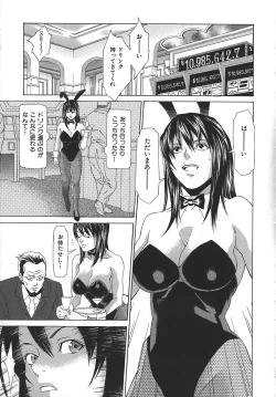 Page 133 of Midara ni YaraLet's Spend The Yara-Night Together