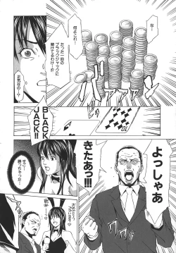 Page 134 of Midara ni YaraLet's Spend The Yara-Night Together