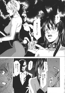 Page 137 of Midara ni YaraLet's Spend The Yara-Night Together