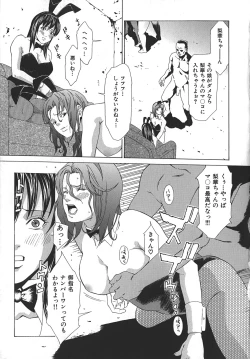 Page 143 of Midara ni YaraLet's Spend The Yara-Night Together