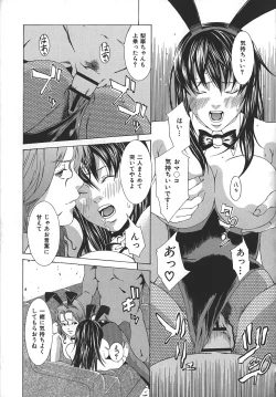 Page 147 of Midara ni YaraLet's Spend The Yara-Night Together