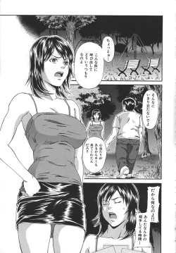 Page 151 of Midara ni YaraLet's Spend The Yara-Night Together