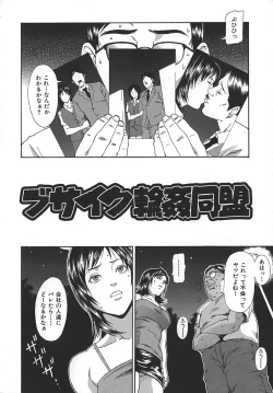 Page 152 of Midara ni YaraLet's Spend The Yara-Night Together