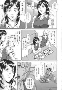 Page 159 of Midara ni YaraLet's Spend The Yara-Night Together