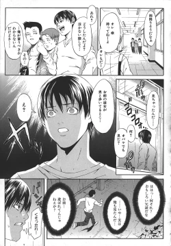 Page 169 of Midara ni YaraLet's Spend The Yara-Night Together