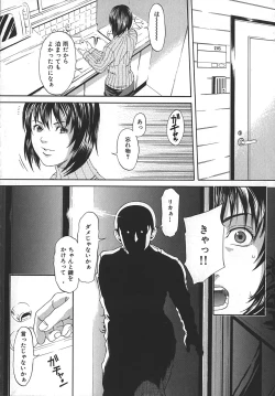 Page 172 of Midara ni YaraLet's Spend The Yara-Night Together