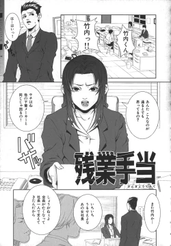 Page 185 of Midara ni YaraLet's Spend The Yara-Night Together