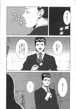 Page 186 of Midara ni YaraLet's Spend The Yara-Night Together