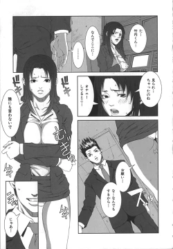 Page 191 of Midara ni YaraLet's Spend The Yara-Night Together