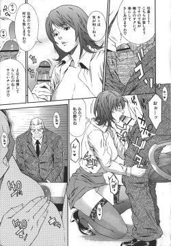 Page 27 of Midara ni YaraLet's Spend The Yara-Night Together