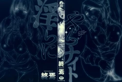 Page 2 of Midara ni YaraLet's Spend The Yara-Night Together