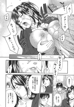 Page 40 of Midara ni YaraLet's Spend The Yara-Night Together