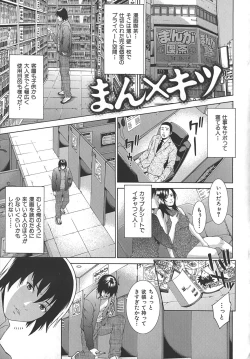 Page 51 of Midara ni YaraLet's Spend The Yara-Night Together