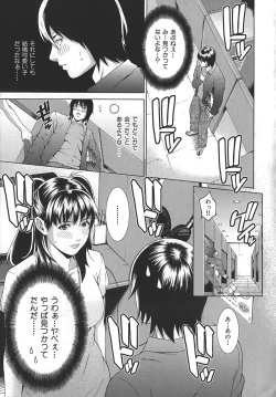 Page 53 of Midara ni YaraLet's Spend The Yara-Night Together