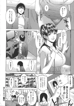 Page 62 of Midara ni YaraLet's Spend The Yara-Night Together