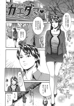 Page 64 of Midara ni YaraLet's Spend The Yara-Night Together