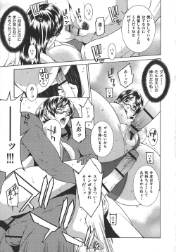 Page 83 of Midara ni YaraLet's Spend The Yara-Night Together