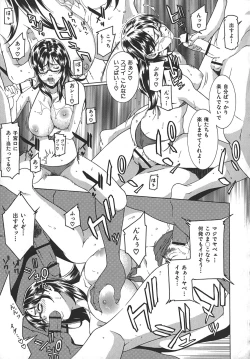 Page 87 of Midara ni YaraLet's Spend The Yara-Night Together