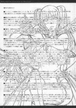 Page 117 of Mahou Shoujo Soushuuhen 2