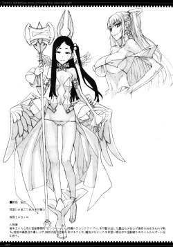 Page 7 of Mahou Shoujo Soushuuhen 2