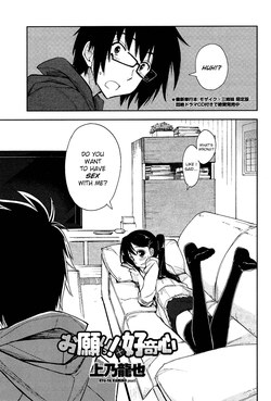 [Kamino Ryu-ya] Onegai! x Koukishin [English] [Genesis Translations]