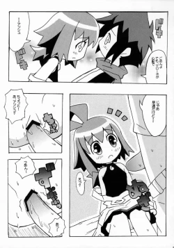 Page 20 of Suki suki Phantom Brave
