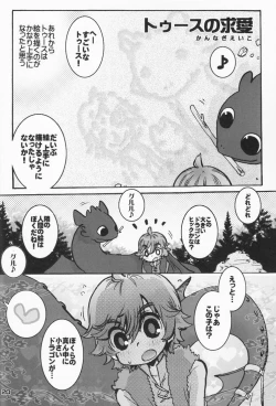 Page 19 of BEST PARTNER 1+2