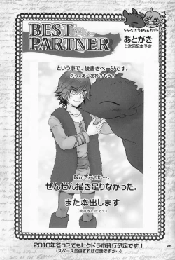 Page 24 of BEST PARTNER 1+2