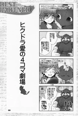 Page 32 of BEST PARTNER 1+2